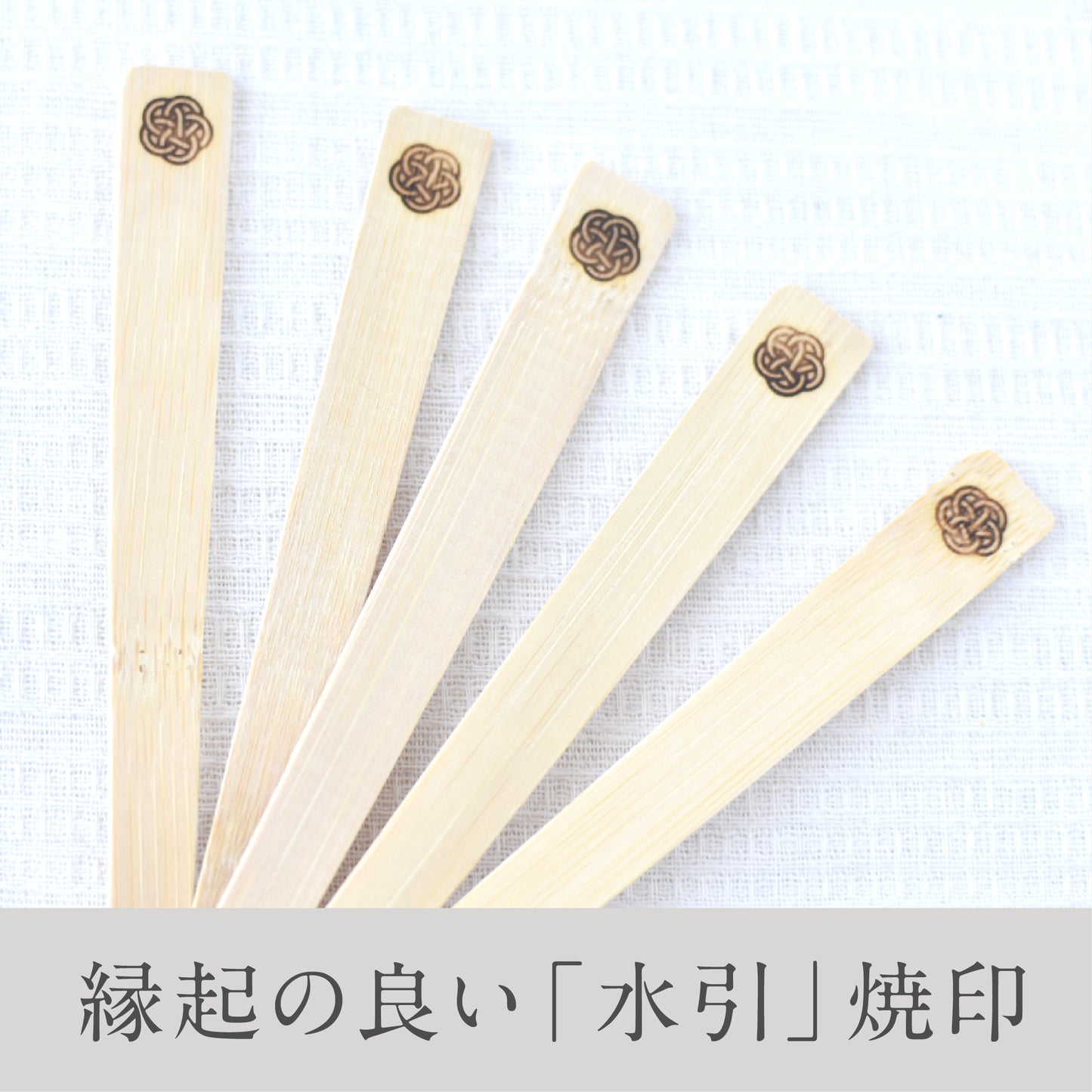 zaryu（ザリュー）おしゃれな竹使い捨てフォーク【送料250円可能】