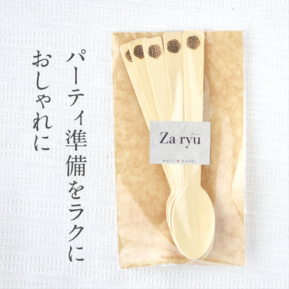 zaryu（ザリュー）おしゃれな竹使い捨てスプーン【送料250円可能】