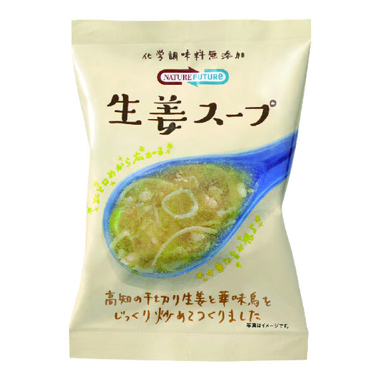 国産野菜を使った　インスタント　生姜スープ（10食）